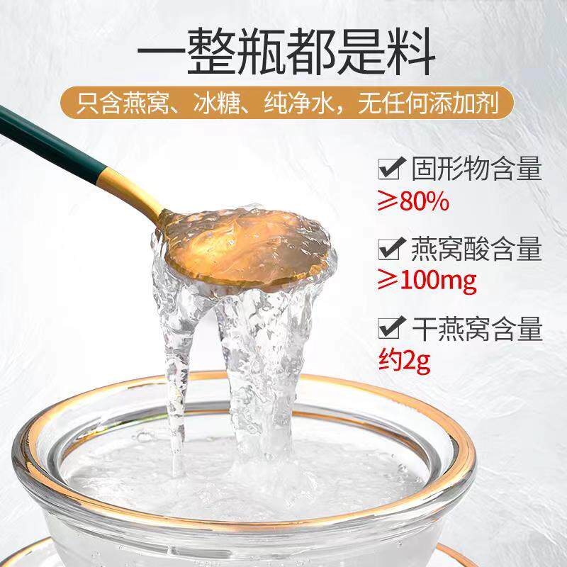燕府即食燕窝孕期礼物滋补营养品 燕府滋补养生即食燕窝
