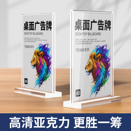 亚克力台卡展示牌立牌桌牌a4台牌展示架强磁台签菜单标价格广告框a5桌面美容院价目表水牌板小立式摆台10个装 - 图2