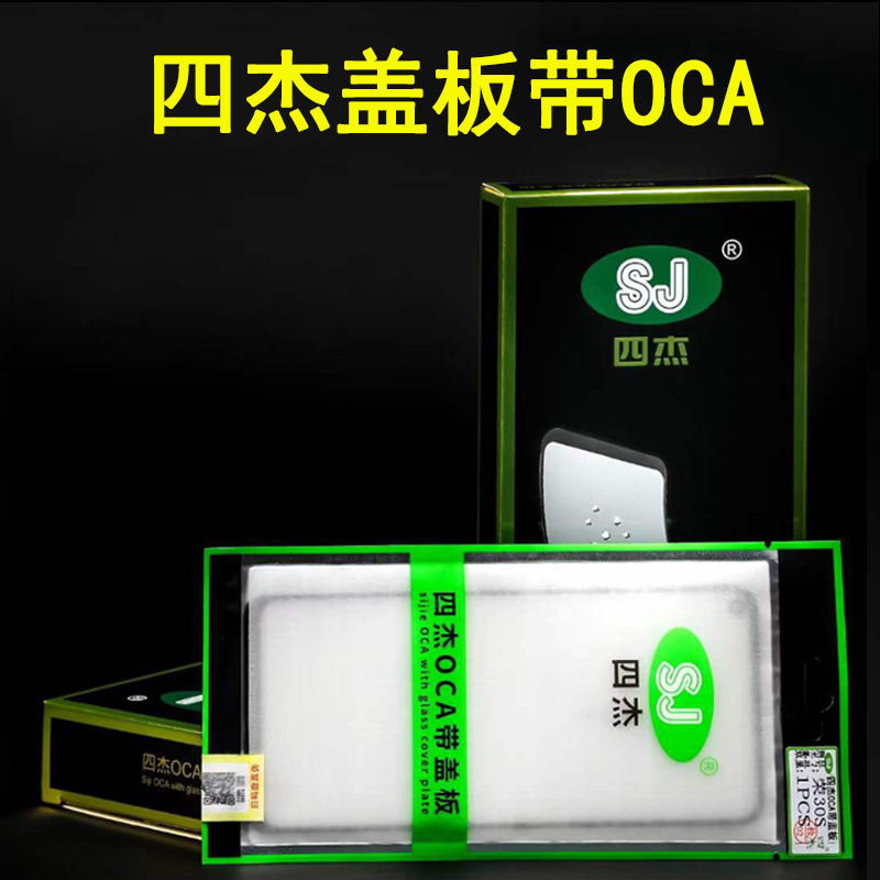 四杰盖板带OCA 荣耀8X 9X pro X10max X20 se x30i x30 max X40GT - 图0