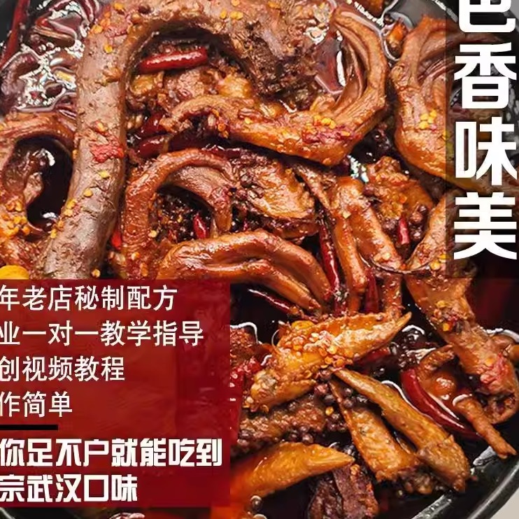 新货徐师傅/徐阿伯卤味坊绝味鸭脖卤料配方秘制商用周黑鸭卤料包