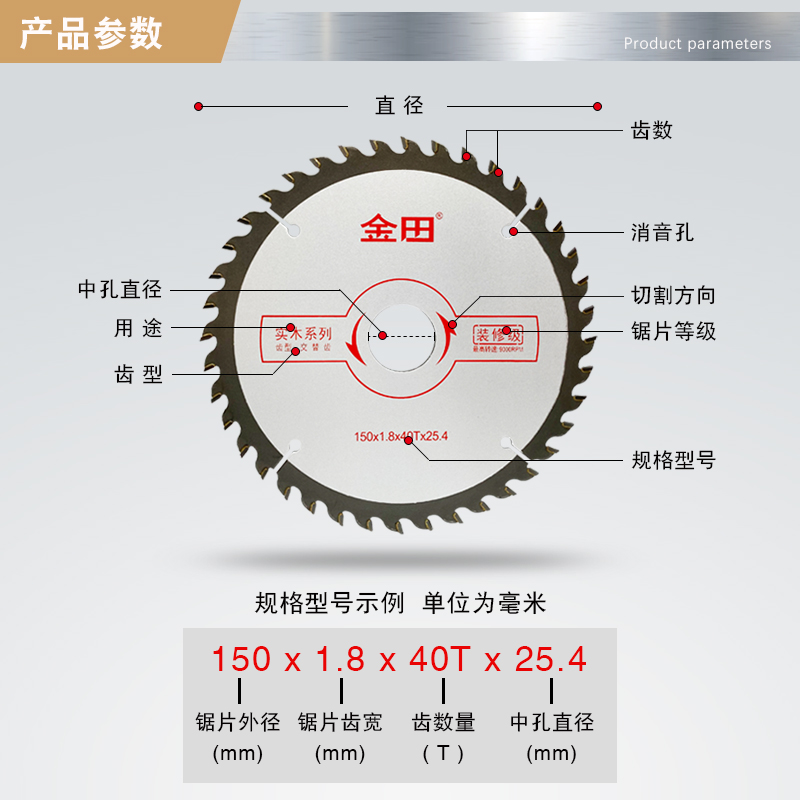 金田锯片装修级合金锯片铝合金梯平齿木用交替齿7寸9寸12寸圆锯片