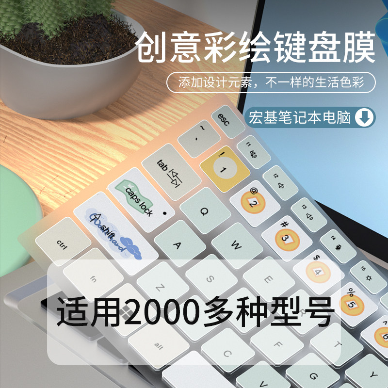 适用宏基非凡Go14 16青春版键盘膜S14新蜂鸟Swift3 SF314暗影骑士擎笔记本非凡X 电脑传奇X键盘保护膜SF114垫