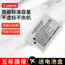 Canon LP-E8 camera battery suitable for EOS 700D 600D 600D 650D 650D x6 x6 x6i x5 T2i x4 x6 x5 T2i T