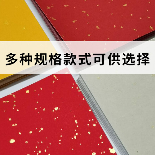 a4打印纸洒金宣纸自粘贴纸茶叶标签a4不干胶背胶定制做包装酒标打印刷水纹纸美纹纸布纹纸仿古复古艺术特种纸 - 图1