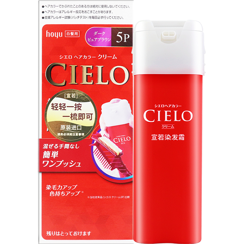 日本原装进口美源宣若染发膏植物纯CIELO自己在家染发剂霜旗舰店