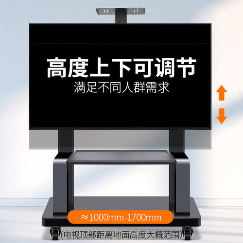 适用东芝松下创维电视机落地式支架移动旋转推车一体机会议展示架 - 图1