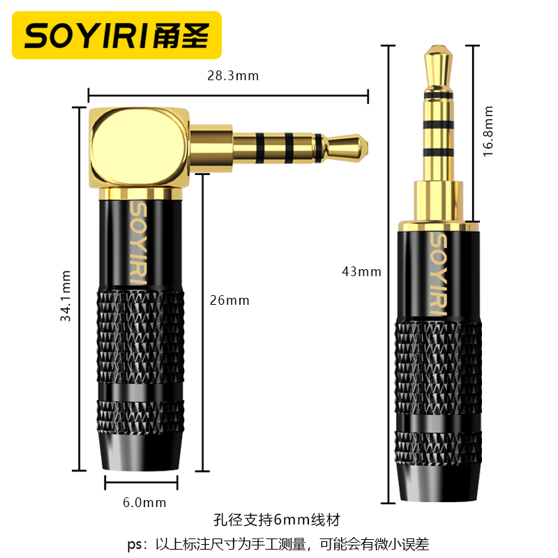 SOYIRI甬圣纯铜镀金3.5mm3节4节级立体声耳机音频线插头3.5AUX车载耳机线麦克风DIY弯头90度连接焊接维修插头-图2