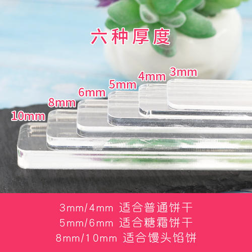 40cm饼干平衡尺曲奇糖霜饼干底厚度尺翻糖皮平整器刻度尺烘焙工具 - 图1