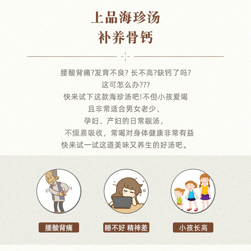 冠膳小孩钙质老人营养滋补煲汤材料包药膳炖汤食材鱼骨瑶柱竹荪汤