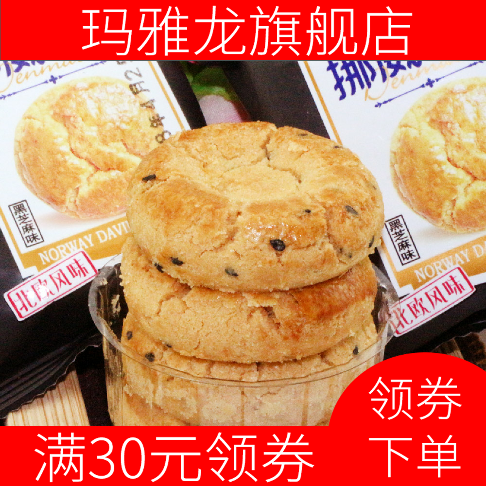新款酥饼传统糕下午茶点心 玛雅龙传统糕点