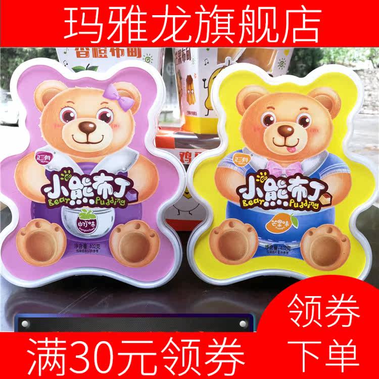 布丁芒果山竹味果冻办公室儿童礼包 玛雅龙果冻/布丁