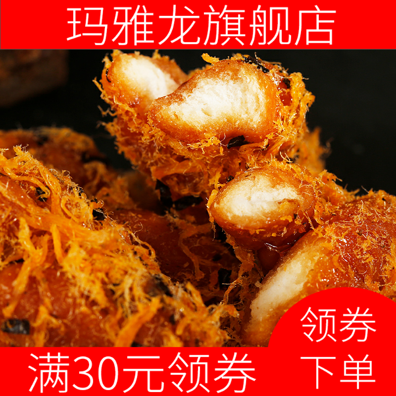 新款的海苔味红糖小贝咸味传麻花 玛雅龙传统糕点