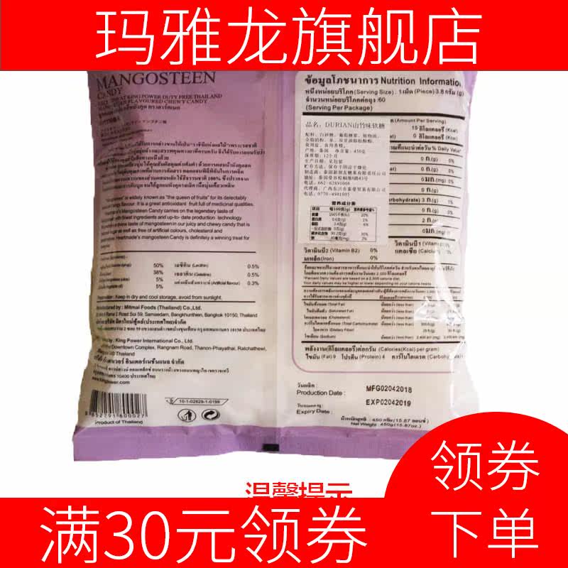 原装450g年货山竹味软糖特浓山竹糖 玛雅龙糖果