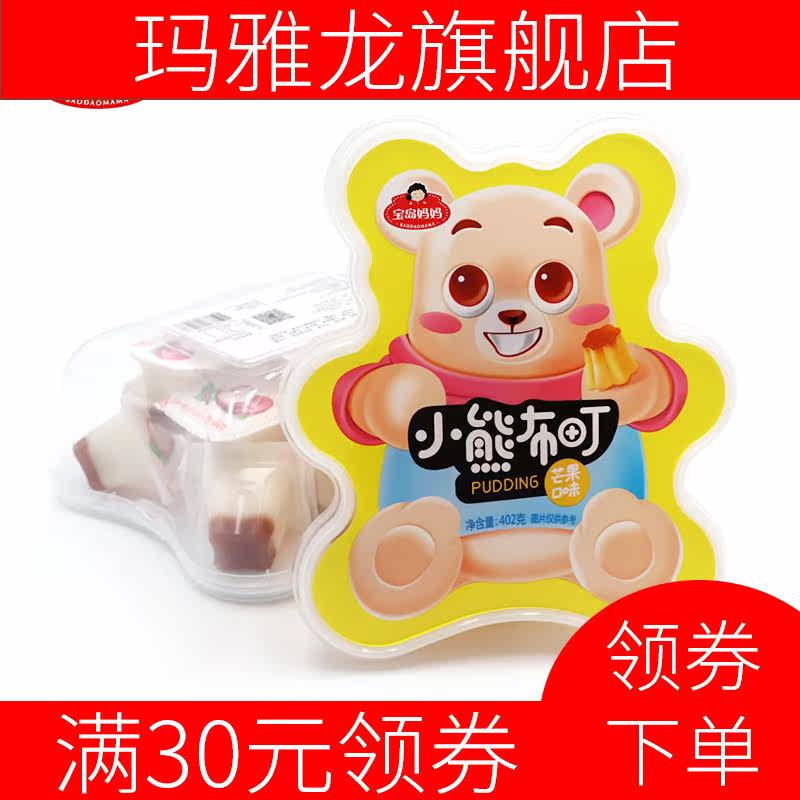 布町山竹芒果布丁儿童办公室果冻 玛雅龙果冻/布丁