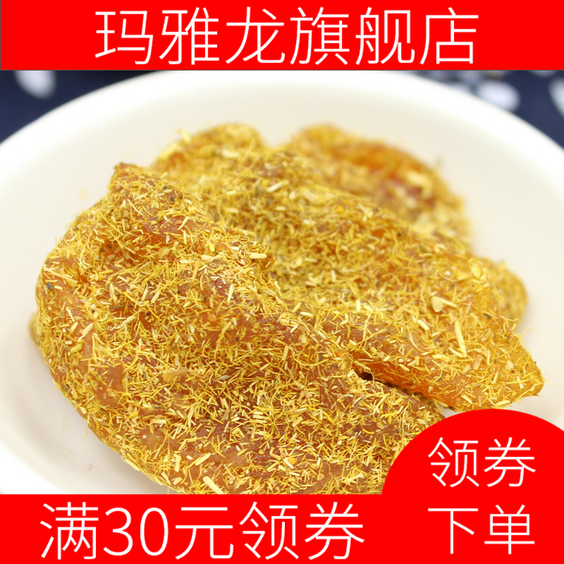 新款杭州特产桃肉干500g香草老甘草 玛雅龙桃干