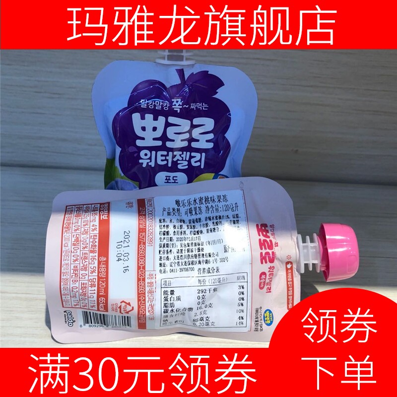 韩国pororo啵乐乐吸吸果冻果汁饮品 玛雅龙果冻/布丁