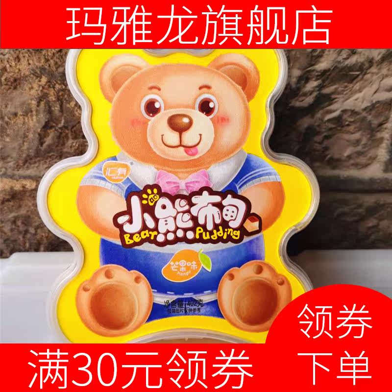 布丁芒果山竹味果冻办公室儿童礼包 玛雅龙果冻/布丁