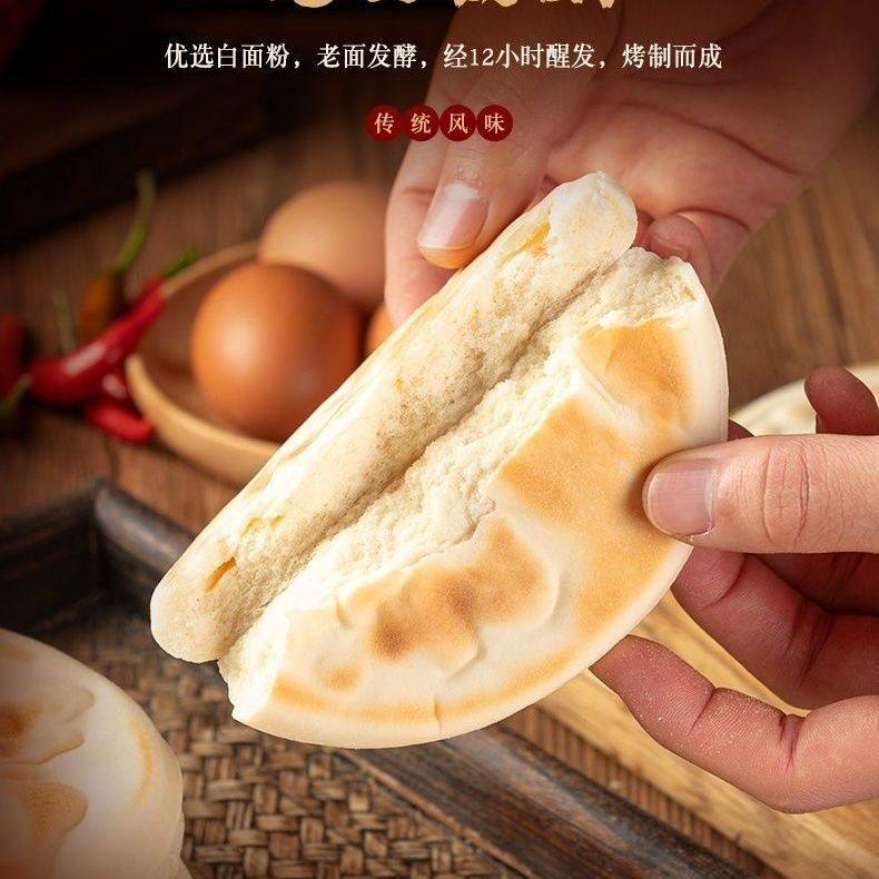 手工白吉馍饼陕西特产肉夹馍饼胚商用烤饼白皮烧饼百吉馍早餐速食,淘宝优惠券,粉丝福利购,淘宝优惠卷
