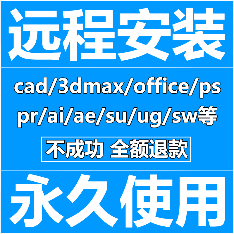 UG远程安装 UG12.0/10.0/8.5/8.0/4.0新版UGNX2312软件安装包教程 - 图1