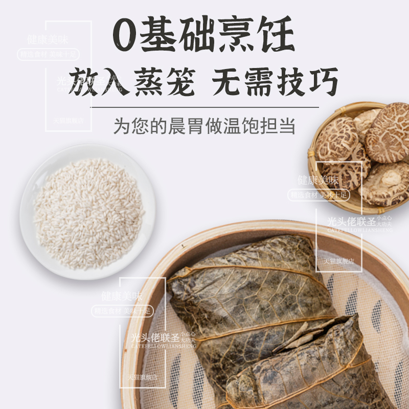 荷叶糯米鸡2000g 10只/袋 荷叶鸡速食早餐光头佬广东早茶广州早点 - 图0