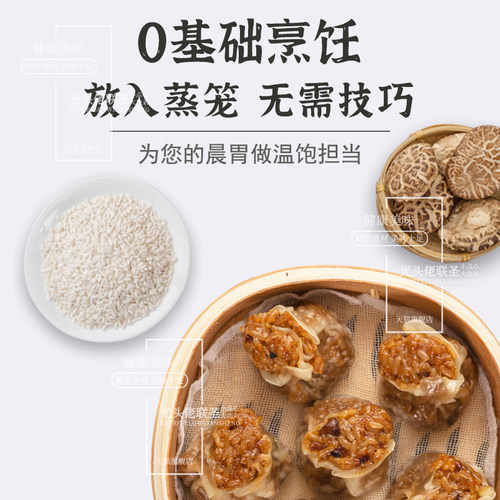 水晶糯米烧卖虾米味猪肉味720g 12只/袋 光头佬烧卖广州广式早餐 - 图1
