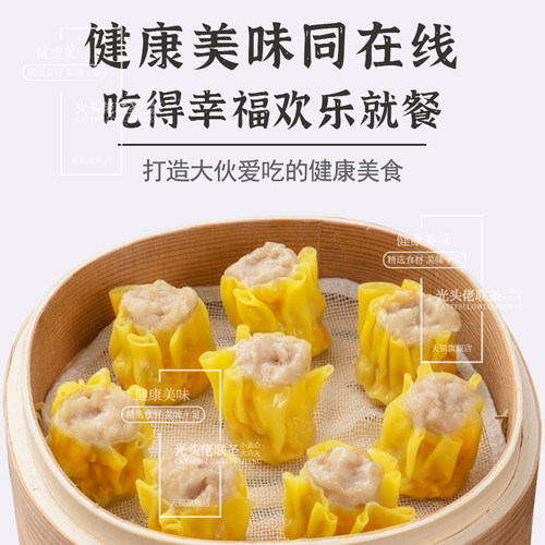 光头佬大冬菇干蒸500g 28个/袋 鲜肉烧麦冷冻港式点心速食早餐 - 图2