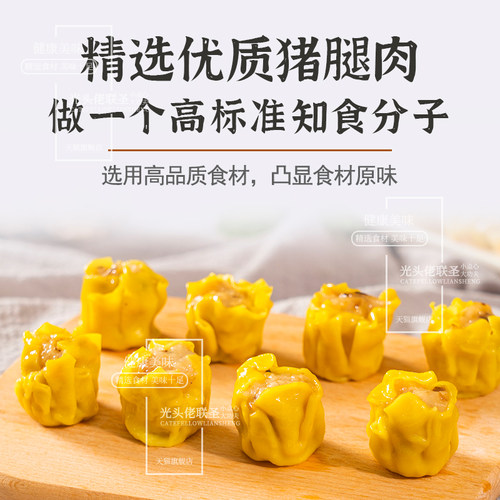 光头佬大冬菇干蒸500g 28个/袋 鲜肉烧麦冷冻港式点心速食早餐 - 图0