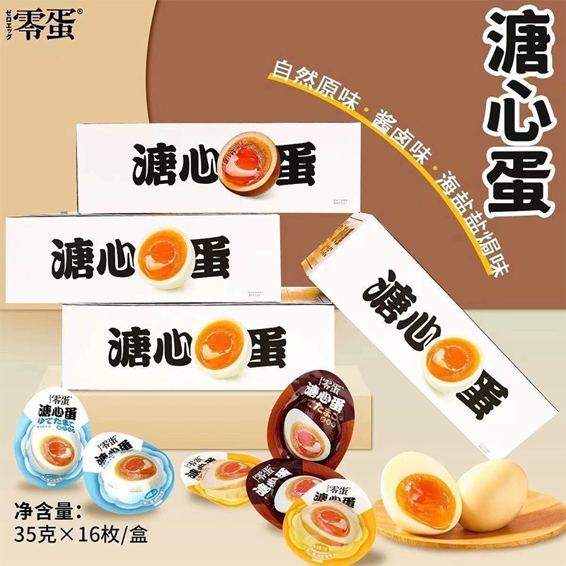 零蛋溏心蛋即食盐焗酱卤味鸡蛋零食小吃营养早餐速食品糖心蛋卤蛋,淘宝优惠券,粉丝福利购,淘宝优惠卷