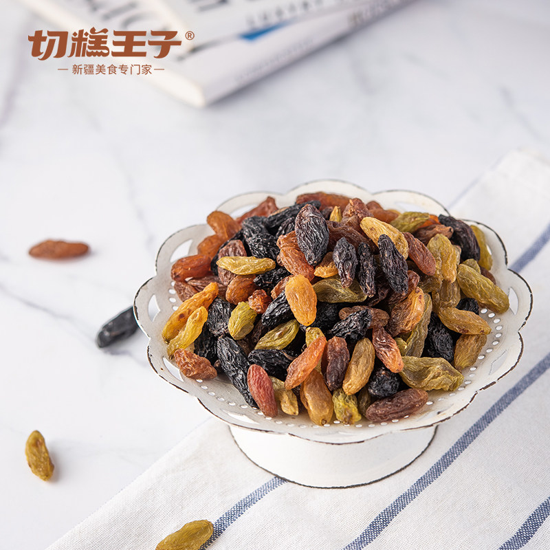 王子三色香妃葡萄干190g*3袋切糕 络欣食品葡萄干