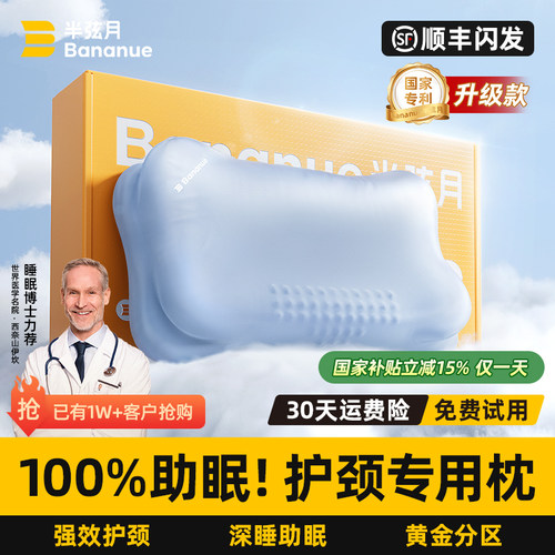半弦月枕头枕芯护颈椎助睡眠专用记忆棉深睡枕侧睡肩颈官方旗舰店 - 图1