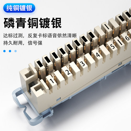 顶臻10对科隆条 纯铜 电话条电话模块 卡接模块 电话线排 - 图2