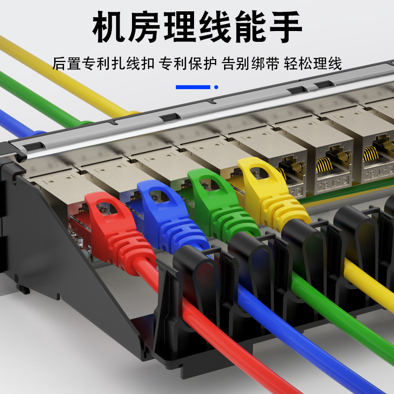 顶臻超六类网络配线架屏蔽免打线直通免压接24口千兆19英寸机柜网线弱电箱配线架DZ-6024AX - 图2