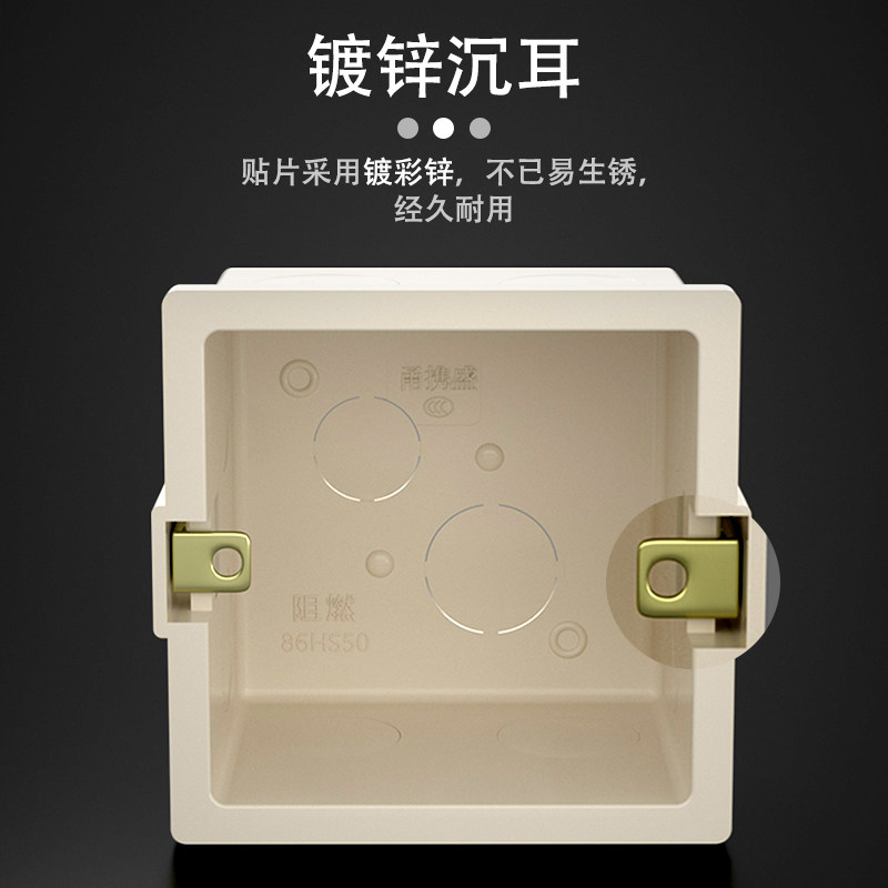顶臻加厚86型开关插座面板暗装底盒PVC接线盒布线盒86型通用暗盒_虎窝淘