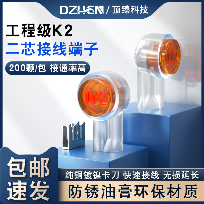 顶臻 网线电话线国标K2双刀片接线端子接线器100颗 UY2线缆接续子 - 图3