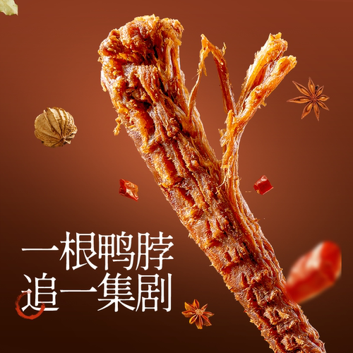 回味一梦手撕风干鸭脖子65g氮气鸭肉卤味休闲网红爆款零食小吃 - 图3
