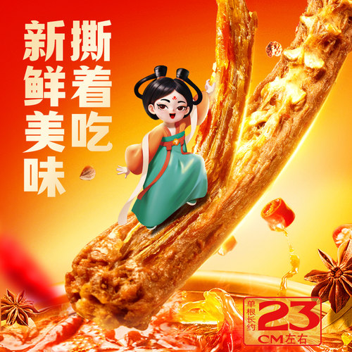 回味一梦手撕风干鸭脖子65g氮气鸭肉卤味休闲网红爆款零食小吃 - 图3