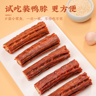 【胡可推荐】回味一梦手撕风干短鸭脖便携卤味办公室休闲零食分享