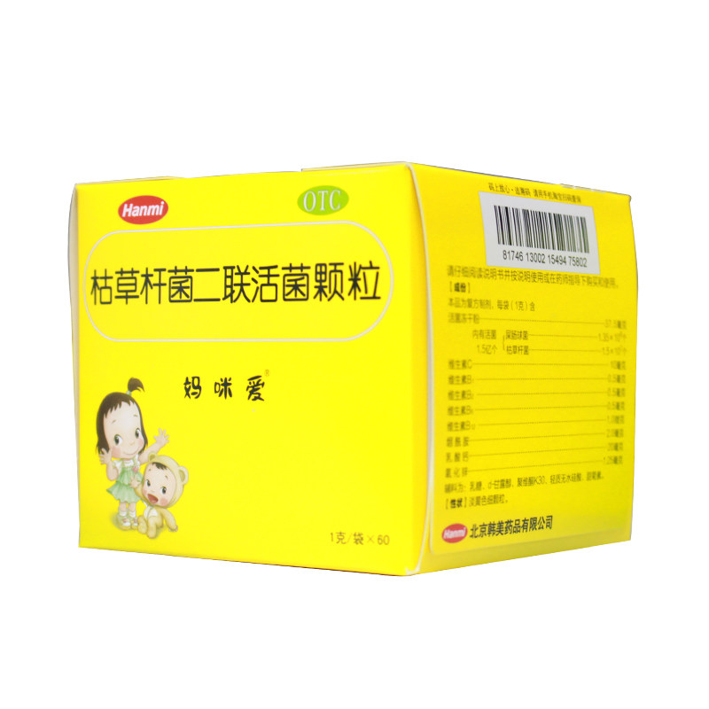 妈咪爱枯草杆菌二联活菌腹泻颗粒 易丰大药房小儿肠胃