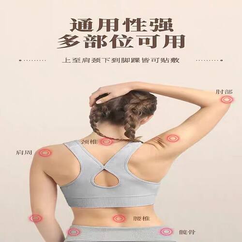 北京同仁堂透骨贴颈肩周腰椎膝盖热敷草本膏贴药房官方正品ab1 - 图0