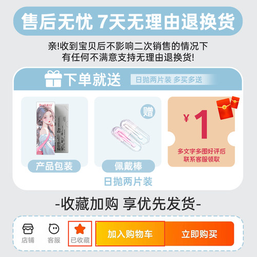 美瞳日抛2片试用装黑色幼态减龄大直径隐形眼镜官网正品旗舰店vv - 图0