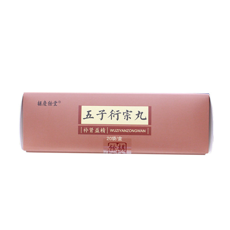 胡庆余堂五子衍宗丸6g*20袋/盒 易丰大药房男科用药