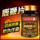 Nanjing Tongrentang Liuhe Qiankun black truffle deer whip maca oyster wolfberry ginseng slices ຜູ້ຊາຍຜູ້ໃຫຍ່ 7sn