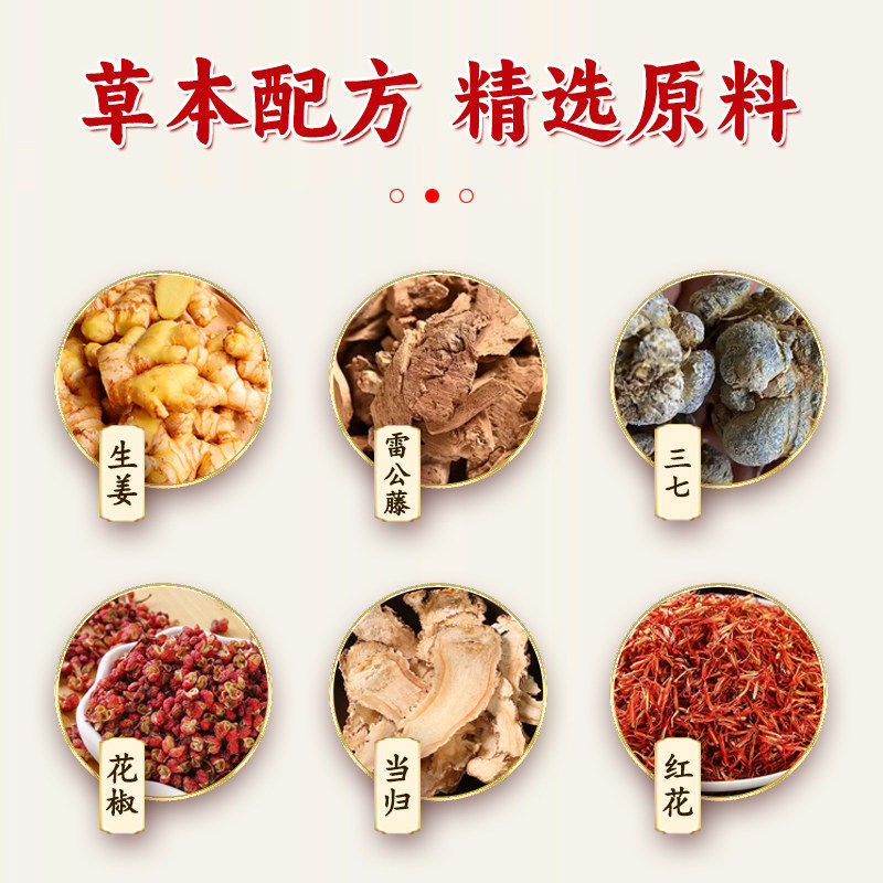 共康藏秘金骨膏官方旗舰店正品草本萃取肩颈腰腿膝盖关节筋骨1QY,淘宝优惠券,粉丝福利购,淘宝优惠卷