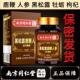 Nanjing Tongrentang Liuhe Qiankun black truffle deer whip maca oyster wolfberry ginseng slices ຜູ້ຊາຍຜູ້ໃຫຍ່ 7sn
