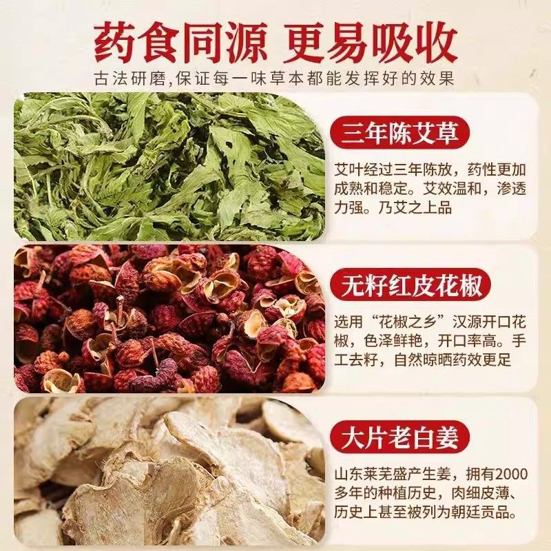 花椒生姜泡脚药包去湿气排毒正品助睡眠艾草艾叶驱寒气足浴药包cc,淘宝优惠券,粉丝福利购,淘宝优惠卷