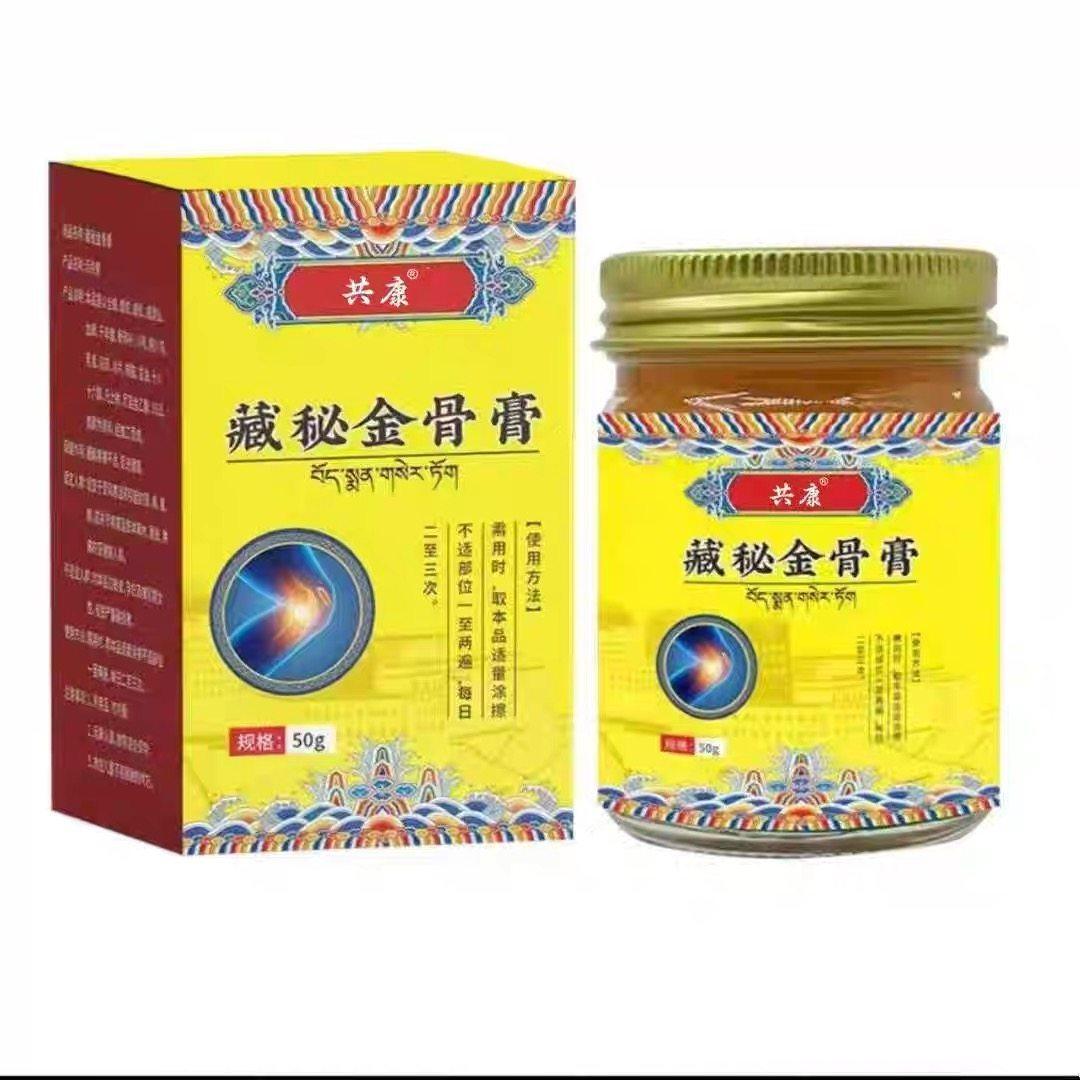 共康藏秘金骨膏官方旗舰店正品草本萃取肩颈腰腿膝盖关节筋骨1QY,淘宝优惠券,粉丝福利购,淘宝优惠卷