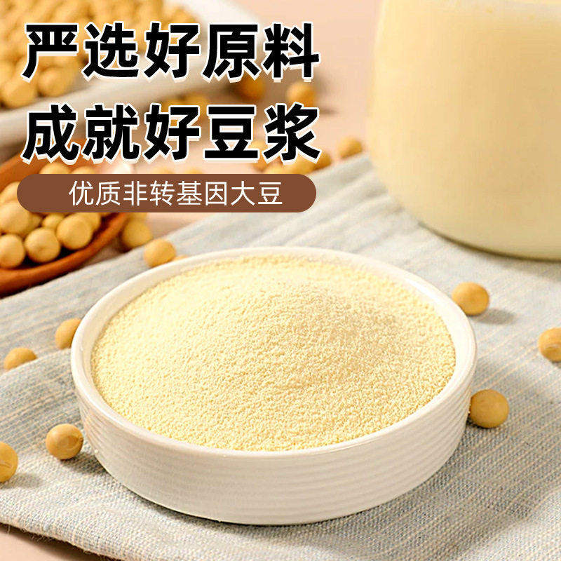 邮政农品黄豆豆浆粉官方旗舰店正品早餐代餐粉独立包装直播款8bb