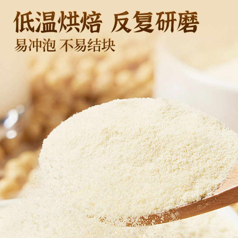 邮政农品铁皮石斛豆浆粉石斛绿豆百合养生豆浆高蛋白早餐冲泡2HY