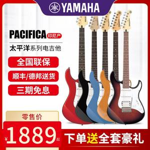 YAMAHA雅马哈电吉他PAC012/PAC112/PAC212初学入门练习单摇电吉他