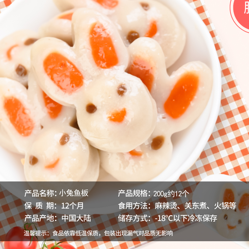 Cute cartoon ingredients for fish plate hot pot fish balls